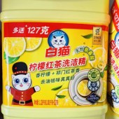 白猫 柠檬红茶洗洁精1.128kg/瓶 一箱装   10个/箱