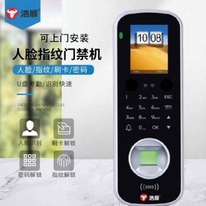 浩顺B3TX单门人脸门禁一套（人脸+掌纹+指纹+刷卡+密码）