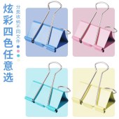 晨光 ABS916H2 多规格彩色长尾夹 金属票据夹 燕尾夹(15mm*30+19mm*14+25mm*6) 50只/盒 单位 盒