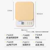 拜杰 充电款 电子秤厨房秤高精度食物秤 测量范围0.1g/10kg