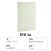 国誉 WCN-CBN111LM 活页本 B5 4孔 内附10页 可容纳40页 淡灰 淡黄 颜色随机 单位 个