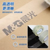 晨光 AJD957K7 透明封箱胶带 打包胶带 60mm*100y*45um (91.4米/卷) 6卷/筒  单位 筒