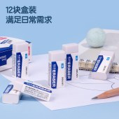 得力 VP113 橡皮擦 2B 白色易擦少屑美术绘图橡皮 12块/盒 单位 盒