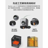 拓竹 X1系列 3D打印机 【大陆版】 X1C多色套装（含单机+AMS）