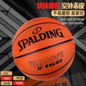 斯伯丁(SPALDING)橡胶7号篮球FIBA认证室外用84-421Y