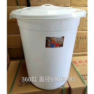 360缸 塑料水桶多用桶 直径690 高785 白色