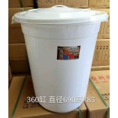 360缸 塑料水桶多用桶 直径690 高785 白色