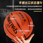 斯伯丁(SPALDING)橡胶7号篮球FIBA认证室外用84-421Y