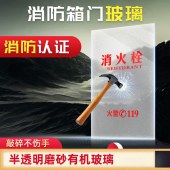 灭火器/消火栓箱门门板 厚3mm 磨砂亚克力门板 定制尺寸备注