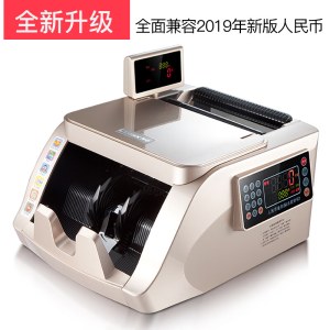 齐心 JBYD-6168B 全智能红外B级点验钞机 香槟金