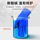 星宇医疗 E450 耐用型多用途丁腈手套 L号大号  100只/盒（颜色备注）