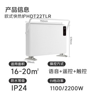 美的 HDT22TLR 取暖器 家用石墨烯电暖器 欧式快热炉 750*574mm