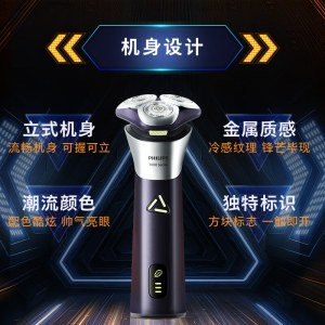 飞利浦（PHILIPS）S3885 电动剃须刀 旋风3系PRO刮胡刀 风驰切剃6D浮动刀头