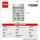 喜莱盛800L后厨果蔬不锈钢风冷保鲜柜XLS-R800F 食品果蔬保鲜柜1200*600*1920