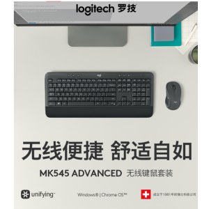 罗技（Logitech）MK545键鼠套装 无线键鼠套装  黑色 （单位：套）