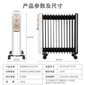 艾美特（Airmate）取暖器/电暖器/电热油汀/电暖气片 13片加宽 带烘干衣架HU1329-W
