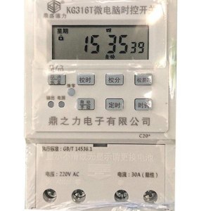 鼎盛德力 KG316T 智能时控开关 时间控制器自动定时器 220V