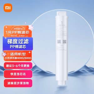 小米（MI）小米净水器V1-PP 滤芯 PP棉滤芯1号