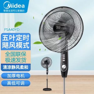 美的（Midea）电风扇落地扇超静音三档风速2小时定时 FSA40YD