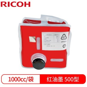 理光速印机油墨 红油墨500型(1000cc/袋)