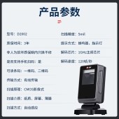 浩顺二维扫描平台D200