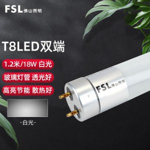 佛山照明FSL T8 LED炫丽灯管-18W 6500K 1.2M 白光 两端供电 单位 根