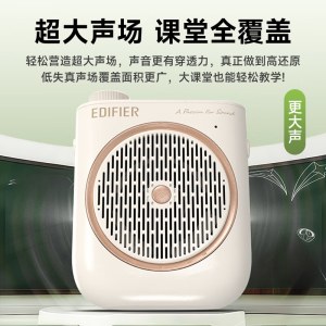 漫步者（EDIFIER）MF2 领夹无线版 小蜜蜂扩音器 云岩白