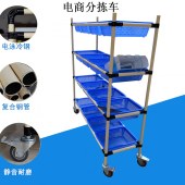 仓库分拣车 多层手推车 可移动工具车 1230*390*1600mm 五层含20个1号框