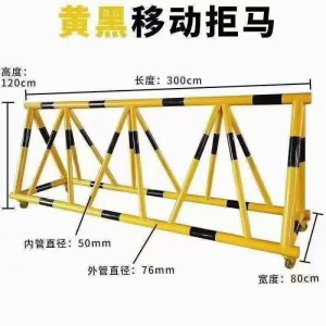可移动拒马路障 可折叠防撞护栏 黄黑色 76外管+50内管 1.2m高*3m