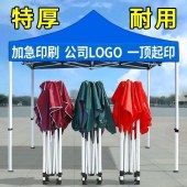 周鼎3*3m ZLJ-2  户外广告折叠帐篷加粗四角帐篷摆摊四脚雨棚遮阳棚防雨停车棚大伞 /套 （酒红色）