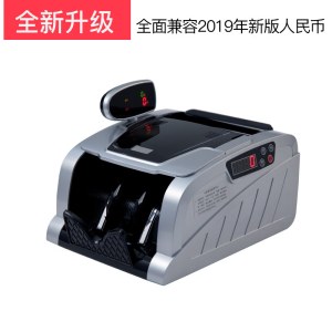 齐心 JBYD-2169C 智能红外点验钞机 黑银