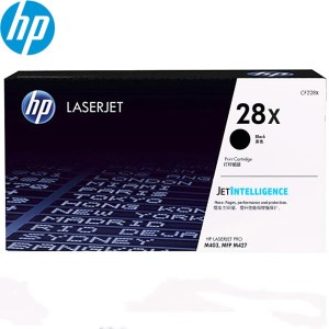 惠普（HP）CF228X 高容量黑色硒鼓 28X (适用M403/MFP427机型) 约9200页