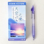 点石 DS-0204 天空之境 按动中性笔 0.5双珠静音 黑笔 12支/盒 单位 盒