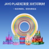 JAYO PETG彩虹01 3D打印机耗材（适用拓竹A1 P1 X1）16m渐变  1.1kg/盘