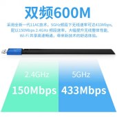 TP-LINK TL-WDN5200H免驱版 650M 双频USB无线网卡台式机笔记本通用 随身WiFi接收器 发射器