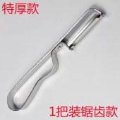 加厚款不锈钢削皮刀 打皮刀刮皮刀 加厚50g 锯齿款（单位：个）