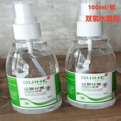 桂河 100ml 【喷剂】过氧化氢抑菌洗液双氧水 5瓶/组