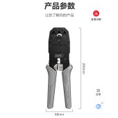 得力DL902104 多功能三用网线钳子 剥线剪线压线都可 （单位：个）
