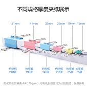 考尔德25MM彩色长尾夹   8010
