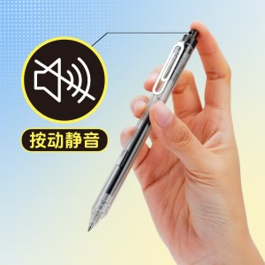 点石 回形夹速干中性笔 DS-0197 0.5mm 黑色 12支/盒