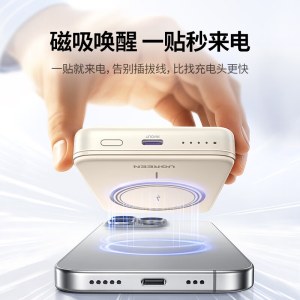 绿联 25208 10000毫安移动电源 无线20W快充