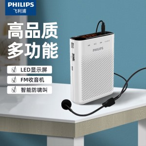 飞利浦 SBM210 小蜜蜂便携扩音器（白色）