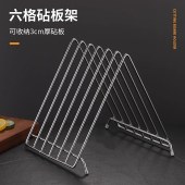 不锈钢加粗线条砧板架 菜板架 沥水置物架 四格砧板架 线粗6mm 4层 30*28*30cm