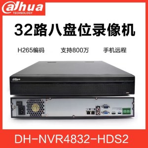 大华DH-NVR4832-HDS2硬盘录像机   八盘32路