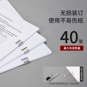 得力 8591A 办公装订推夹器 可夹纸张数40张 透明白
