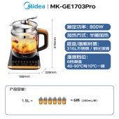 美的 MK-GE1703Pro 养生壶 1.5L