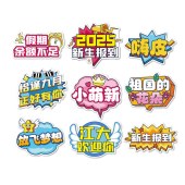 宣传牌 异形款 定制新生入学迎新手持牌 尺寸约400*300mm 【款式下单咨询】（单位：个）