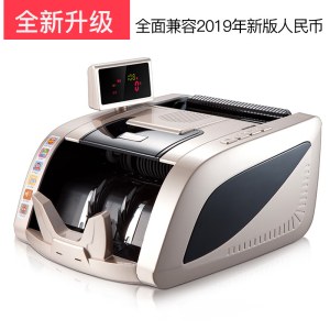齐心 JBYD-2299C 智能红外型C级点验钞机 黑金色