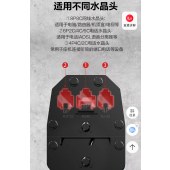 得力DL902104 多功能三用网线钳子 剥线剪线压线都可 （单位：个）