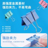 晨光 ABS916H2 多规格彩色长尾夹 金属票据夹 燕尾夹(15mm*30+19mm*14+25mm*6) 50只/盒 单位 盒